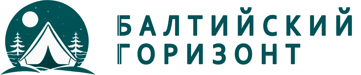Балтийский Горизонт